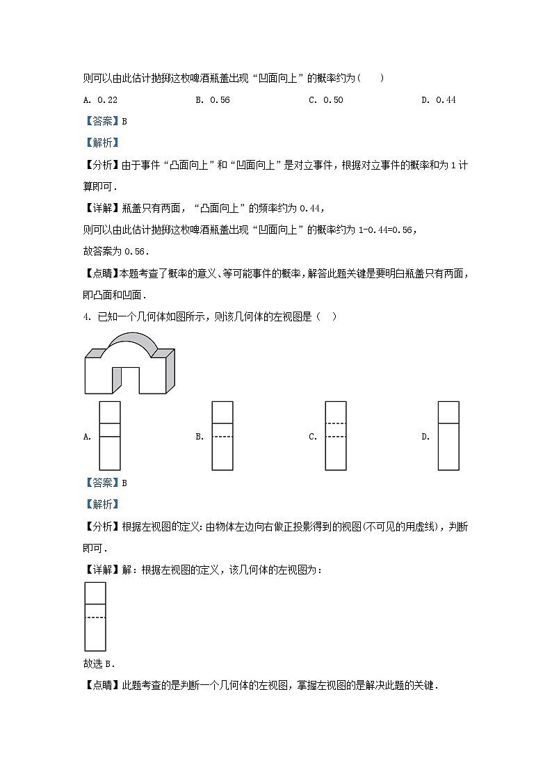 2022-2023学年福建省宁德市九年级上学期数学期末试题及答案第2页