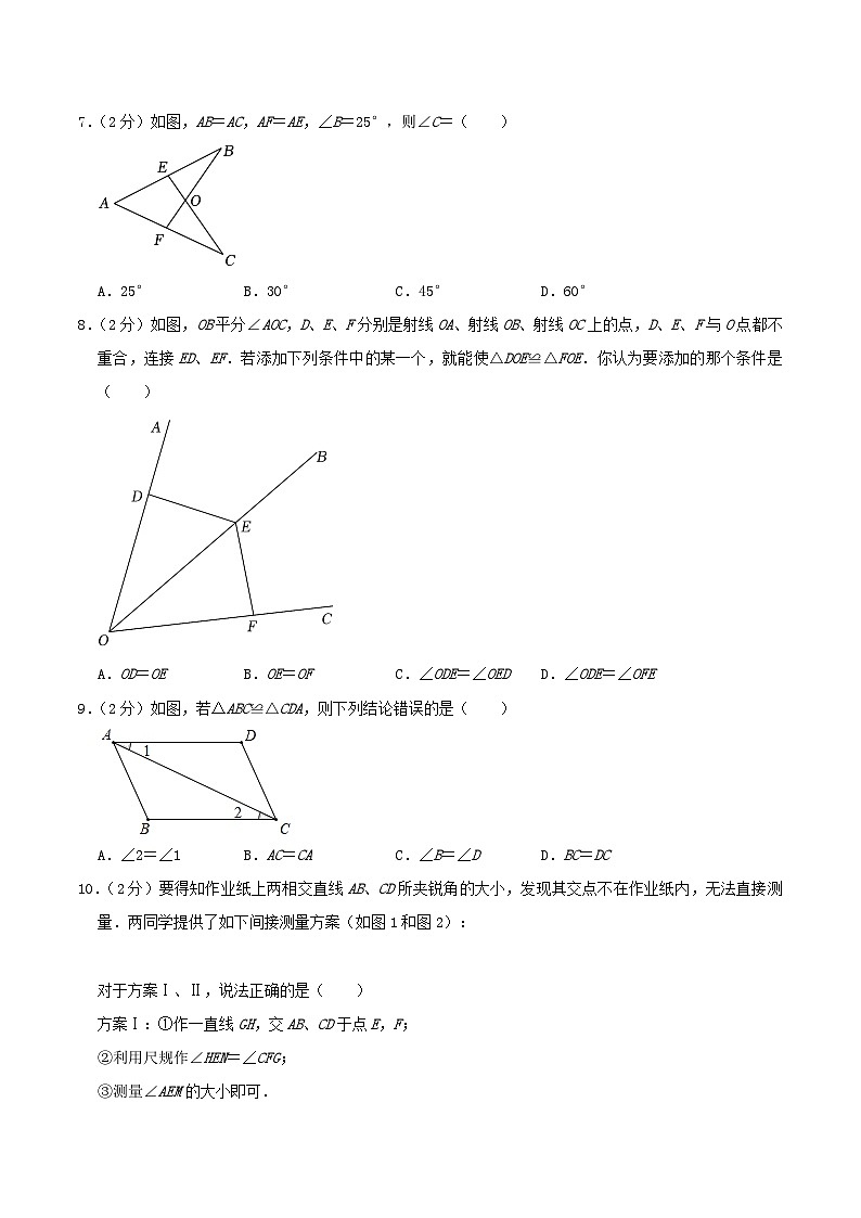 2022-2023学年河北省唐山市古冶区八年级上学期期中数学试题及答案第2页