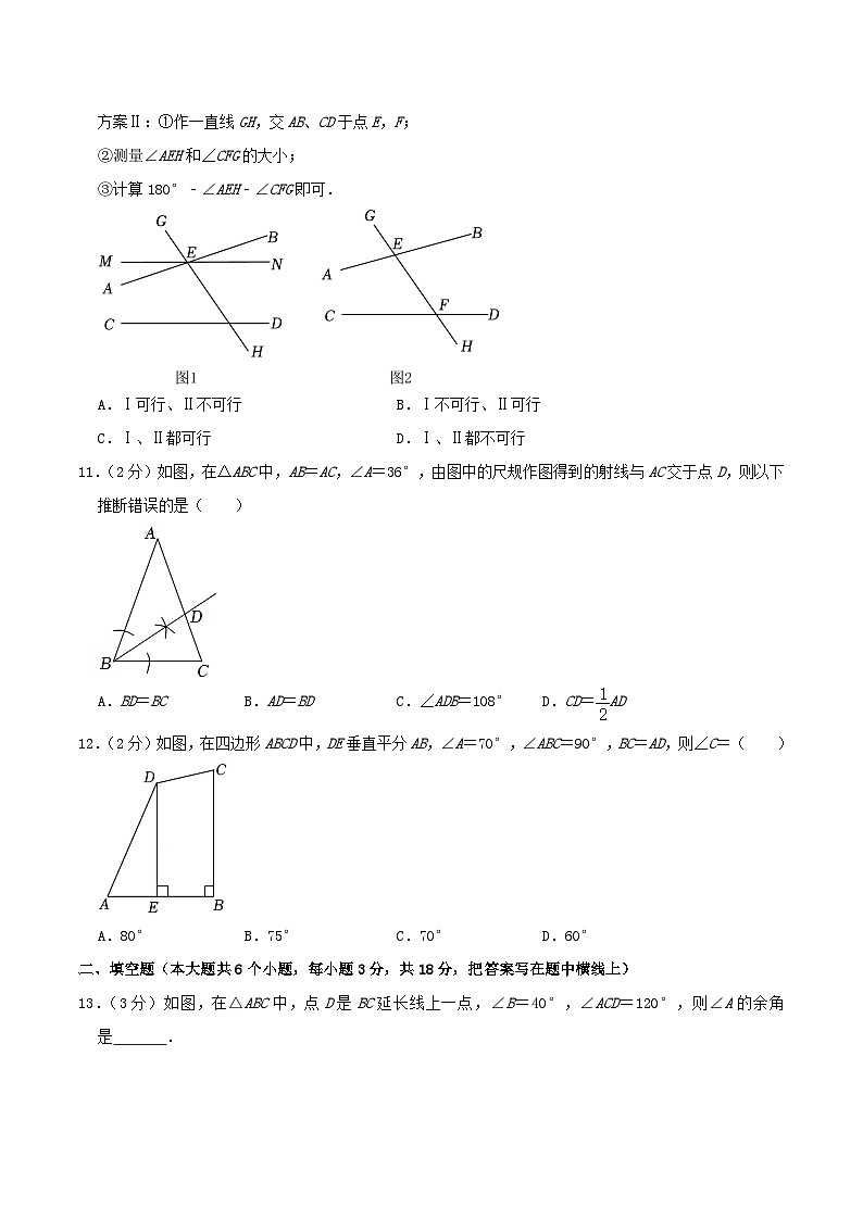 2022-2023学年河北省唐山市古冶区八年级上学期期中数学试题及答案第3页