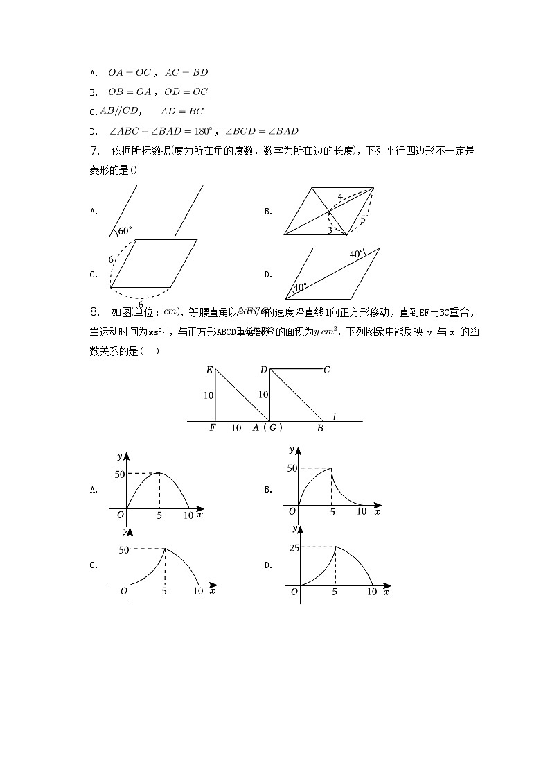 2022-2023学年湖北省襄阳市樊城区八年级下学期期中数学试题及答案第2页