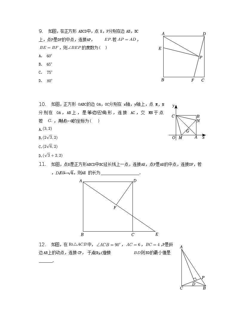 2022-2023学年湖北省襄阳市樊城区八年级下学期期中数学试题及答案第3页
