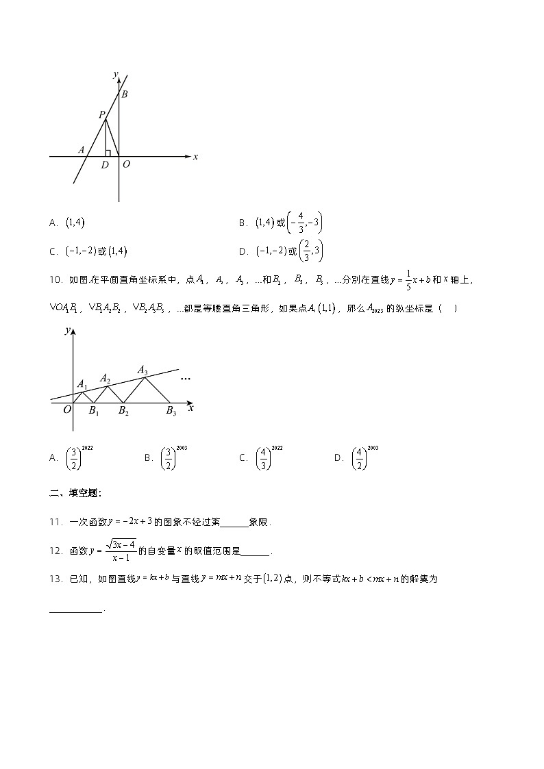 人教版初中数学八年级下册第十九章一次函数(达标检测)(原卷版+解析)第3页
