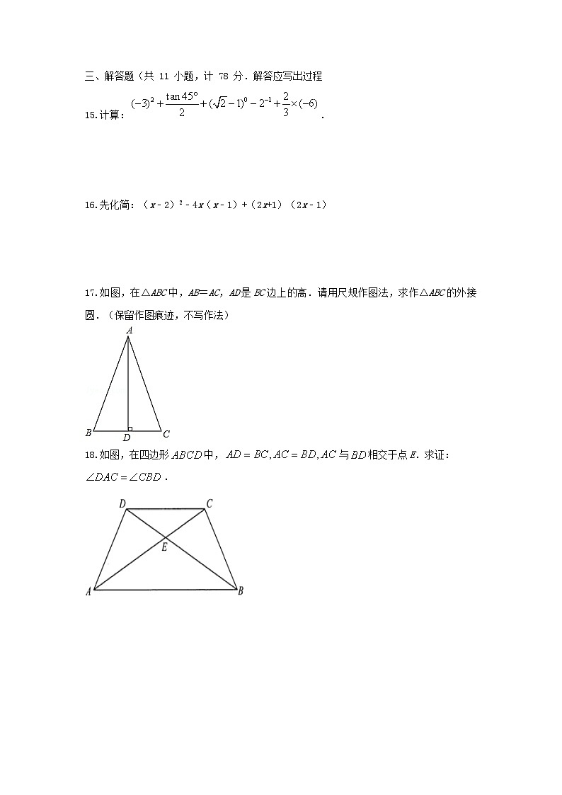 2024年陕西省中考数学模拟试卷1103