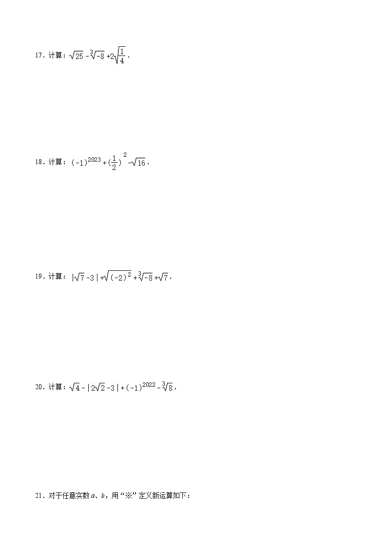 人教版七年级数学下册同步练习第06讲实数的运算专题集训(原卷版+解析)03