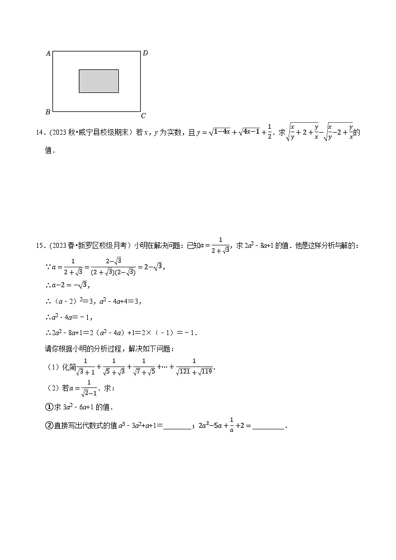 人教版八年级数学下册尖子生培优必刷题专题期中复习压轴题训练(第十六、十七、十八章)(原卷版+解析)第3页