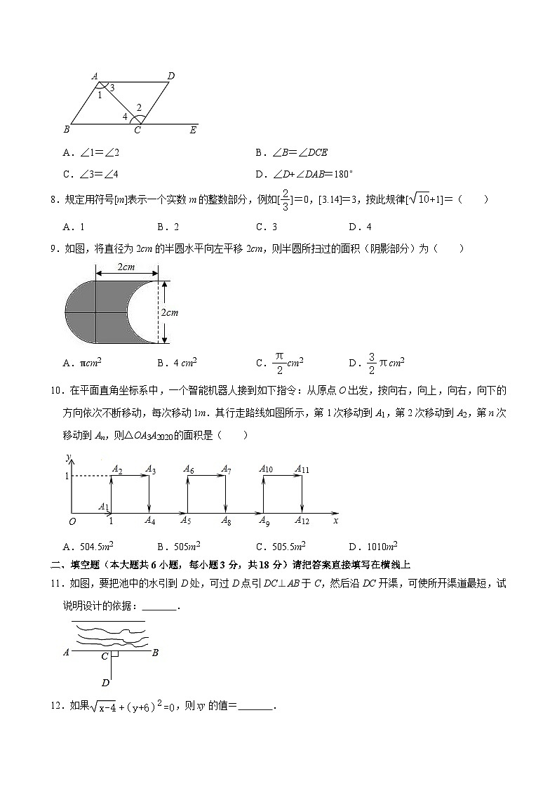 人教版七年级数学下册尖子生培优必刷题期中模拟试卷01(能力提升卷第5-7章)(原卷版+解析)02