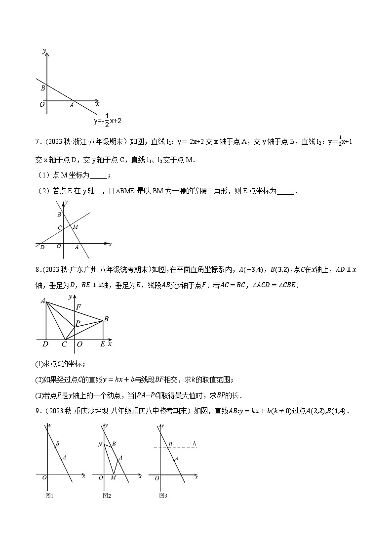 人教版八年级数学下册尖子生培优必刷题专题19.11一次函数与几何综合问题大题专练(重难点培优30题)(原卷版+解析)03