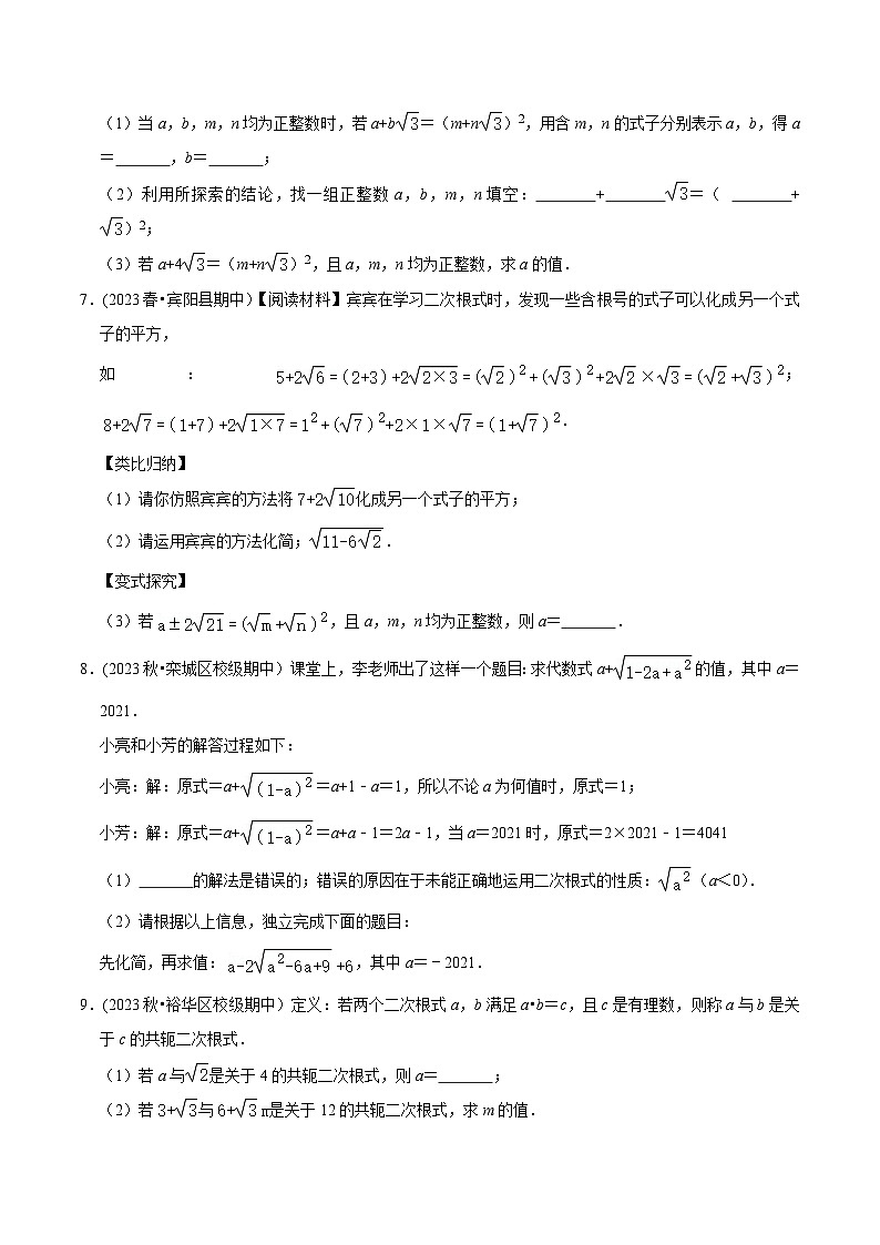 人教版八年级数学下册尖子生培优必刷题期中必刷真题03(解答易错60道提升练)(原卷版+解析)第2页