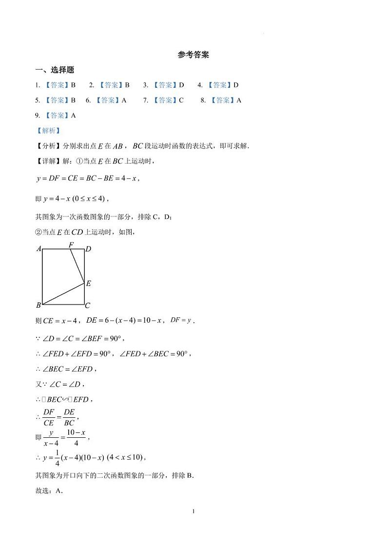 参考答案第1页