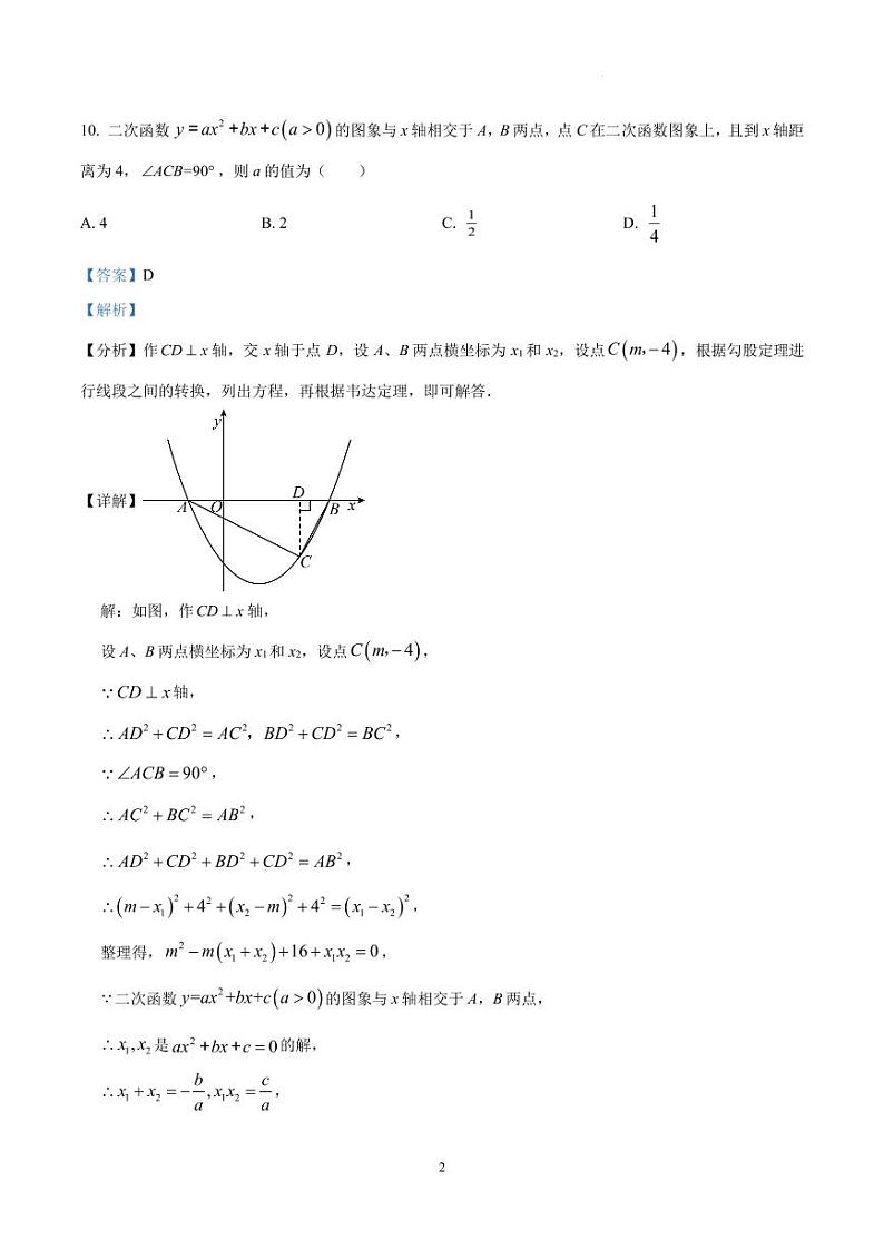 参考答案第2页