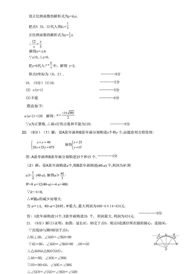 2023年河南开封中考一模数学试卷02