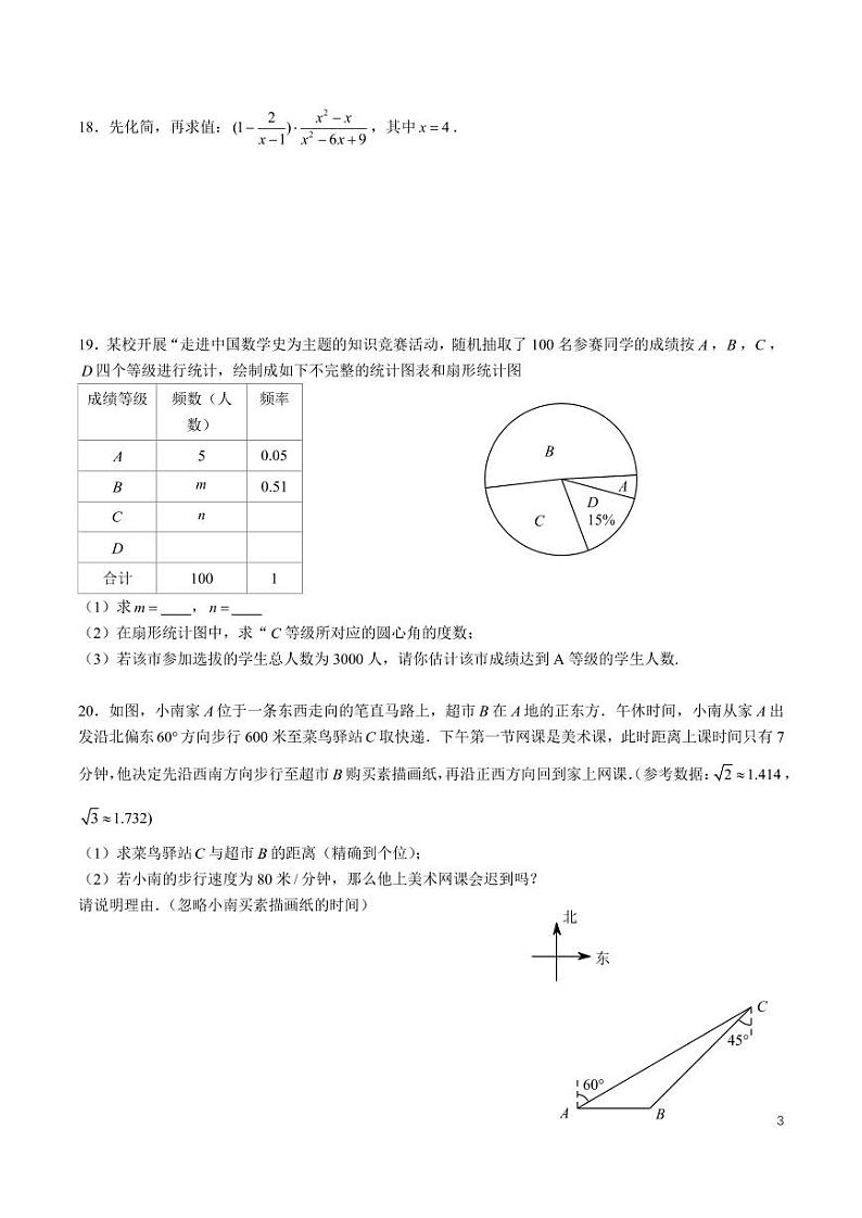湖南省长沙市+南雅中学2023-2024+学年九年级下学期+入学考试数学试题03