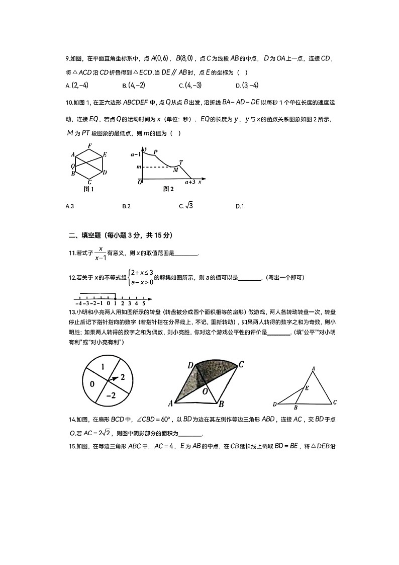 2023年河南确山中考三模数学试题及答案02