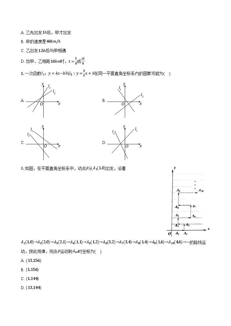 2023-2024学年重庆一中八年级（上）期末数学试卷（含解析）02