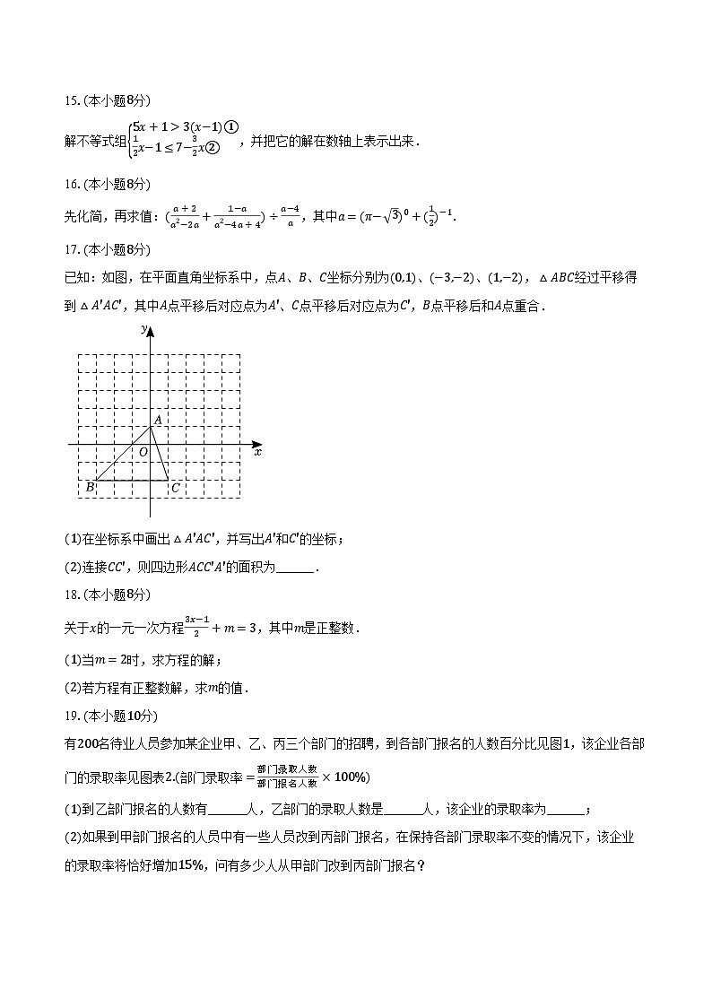 2023-2024学年安徽省合肥名卷、S10联盟九年级（上）月考数学试卷（一）（含解析）第3页