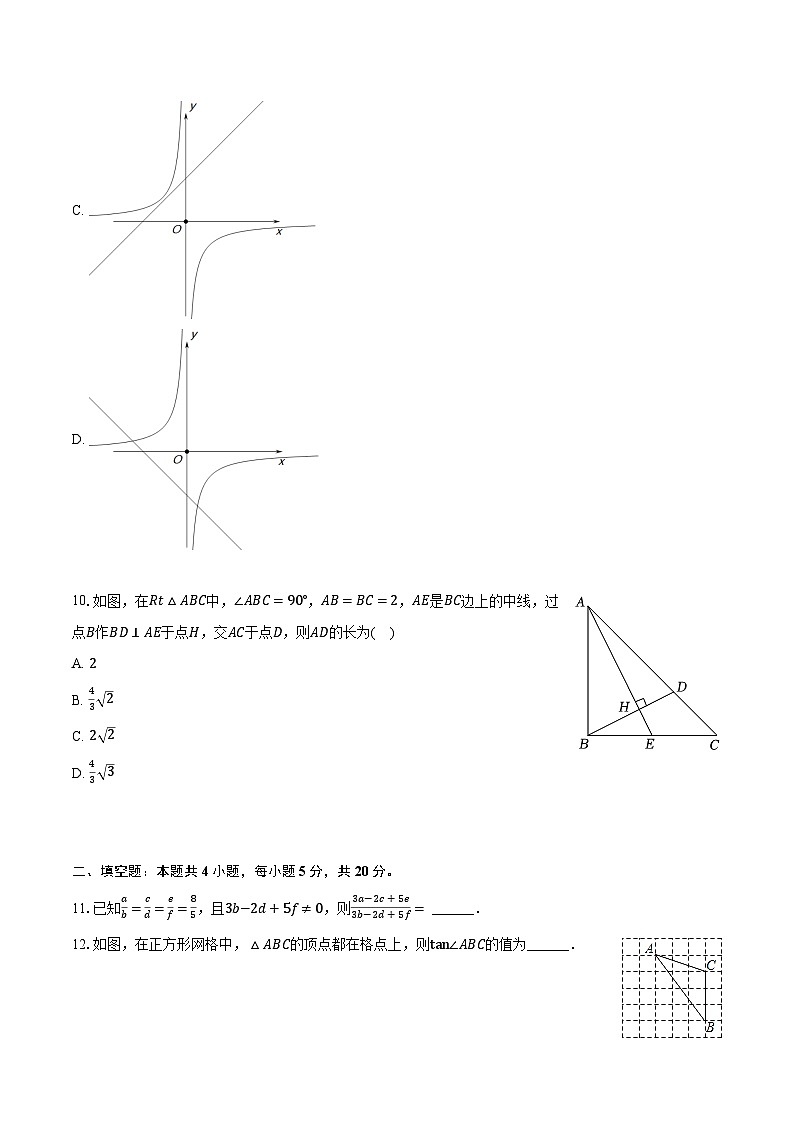 2023-2024学年安徽省合肥市部分学校九年级（上）月考数学试卷（12月份）（含解析）03