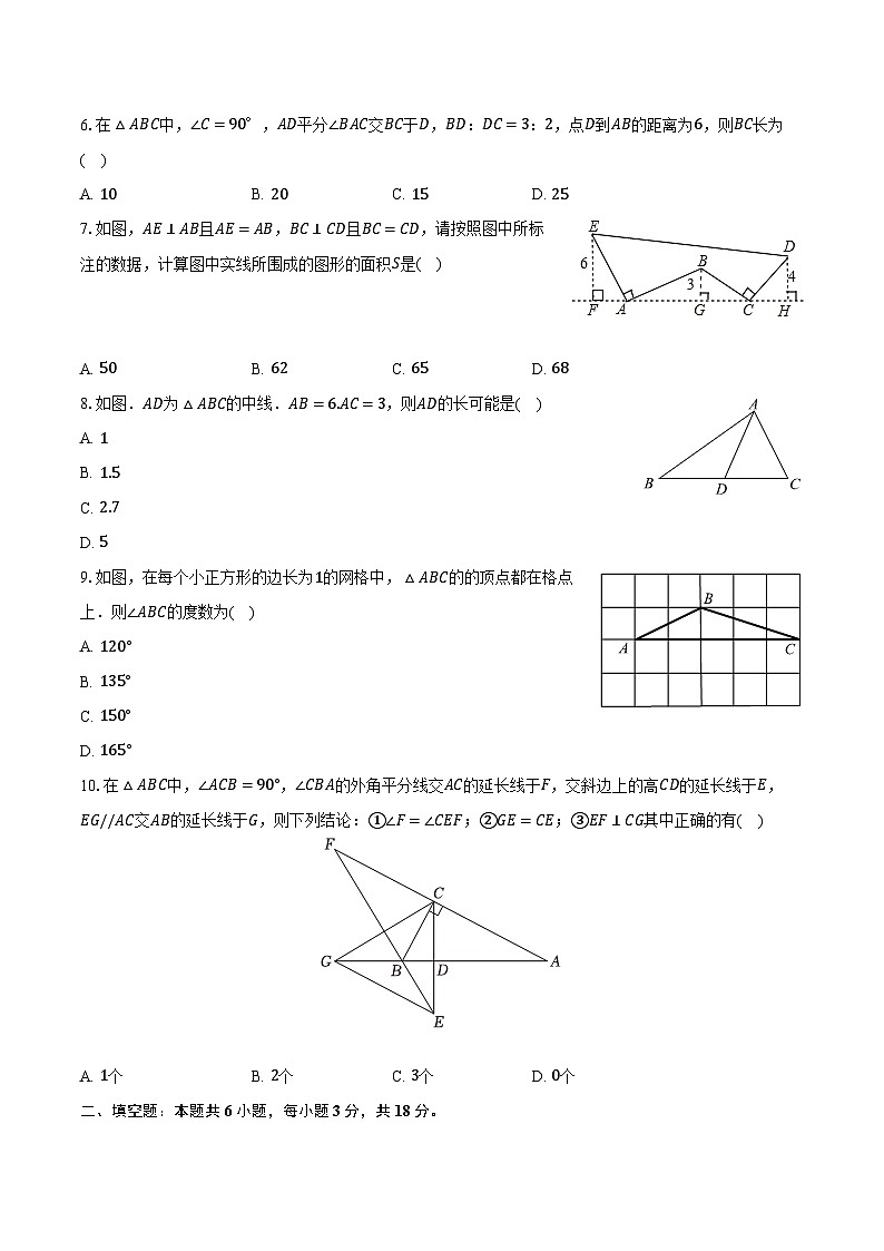 2023-2024学年湖北省武汉市洪山区培英中学八年级（上）月考数学试卷（10月份）（含解析）第2页