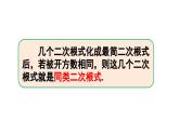 人教版数学八年级下册 16.3二次根式的加减（1）课件