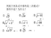 人教版数学八年级下册 第16章本章复习与测试课件