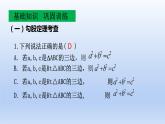 人教版数学八年级下册 第17章本章复习与测试课件