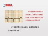 人教版数学八年级下册 19.1.2函数的图象（1）课件