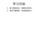 人教版数学八年级下册 第20章本章复习与测试课件