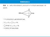 人教版数学八年级下册 综合复习与测试专项综合全练三课件