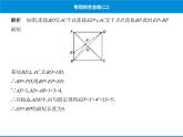 人教版数学八年级下册 综合复习与测试专项综合全练二课件