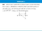 人教版数学八年级下册 综合复习与测试专项综合全练二课件