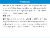 人教版數(shù)學(xué)八年級(jí)下冊(cè) 綜合復(fù)習(xí)與測(cè)試專(zhuān)項(xiàng)綜合全練五課件
