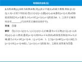 人教版数学八年级下册 综合复习与测试专项综合全练五课件