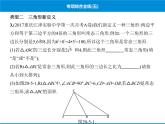 人教版數(shù)學(xué)八年級(jí)下冊(cè) 綜合復(fù)習(xí)與測(cè)試專(zhuān)項(xiàng)綜合全練五課件