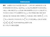 人教版數(shù)學(xué)八年級(jí)下冊(cè) 綜合復(fù)習(xí)與測(cè)試專(zhuān)項(xiàng)綜合全練四課件