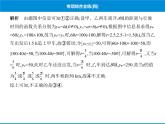 人教版数学八年级下册 综合复习与测试专项综合全练四课件