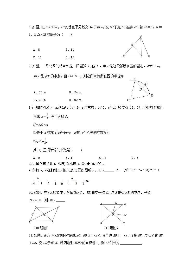 2024年陕西省中考数学模拟试卷1402