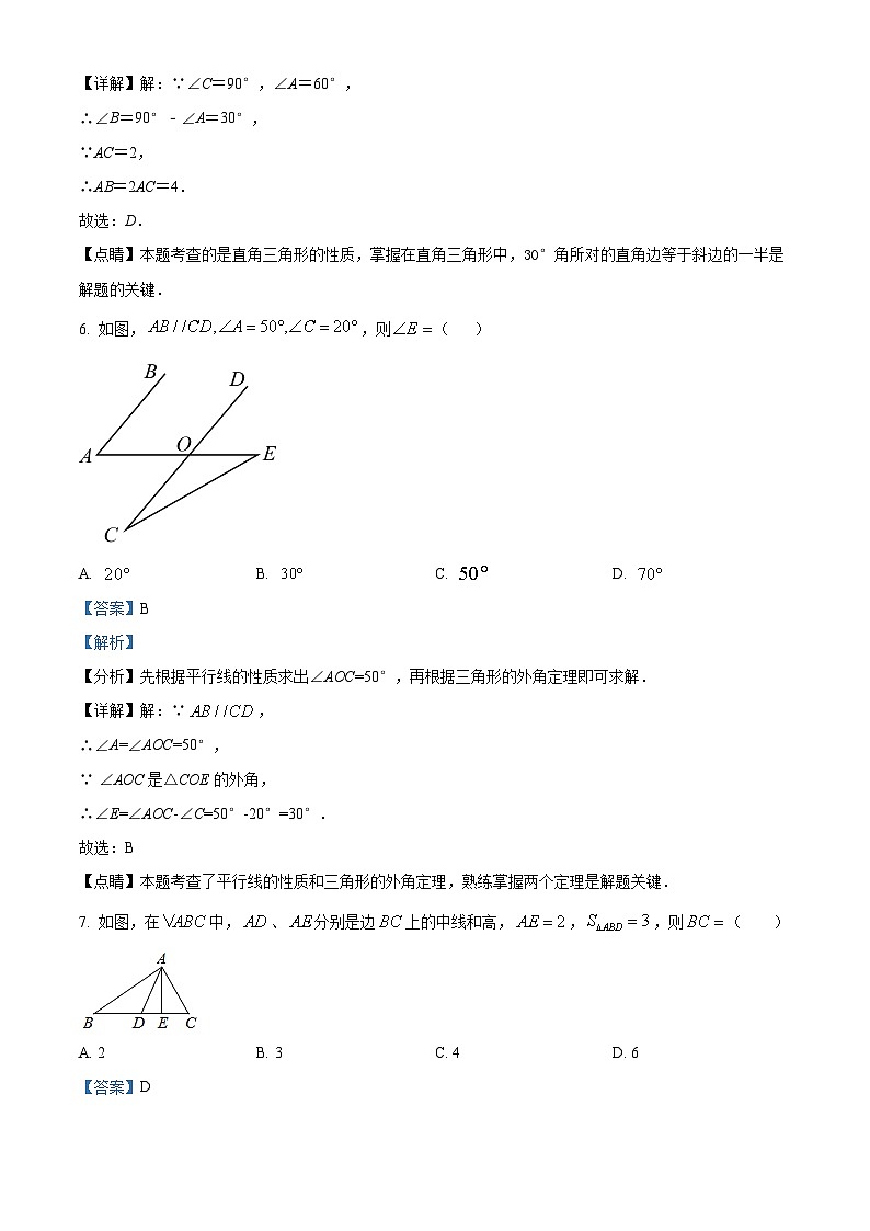 广东省广州市天河区华工附中、暨大附中、南国学校、华颖学校四校联合2021-2022学年八年级上学期期中数学试题（解析版+原卷版）03