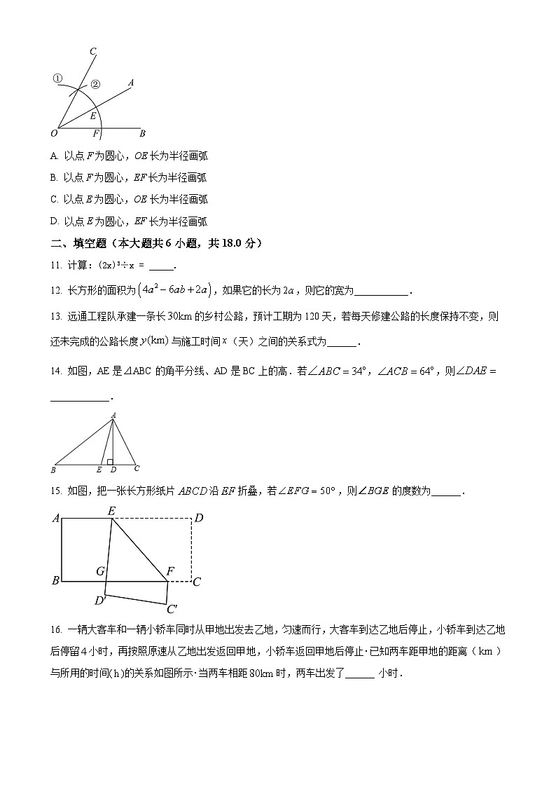 精品解析：辽宁省沈阳市皇姑区2022-2023学年七年级下学期期末数学试题（原卷版）第3页