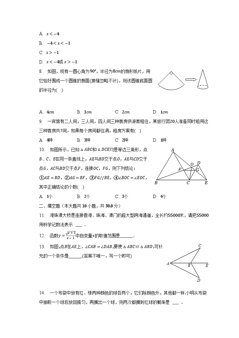 黑龙江省佳木斯市同江市六校2023届九年级上学期期末数学试卷(含答案)第2页