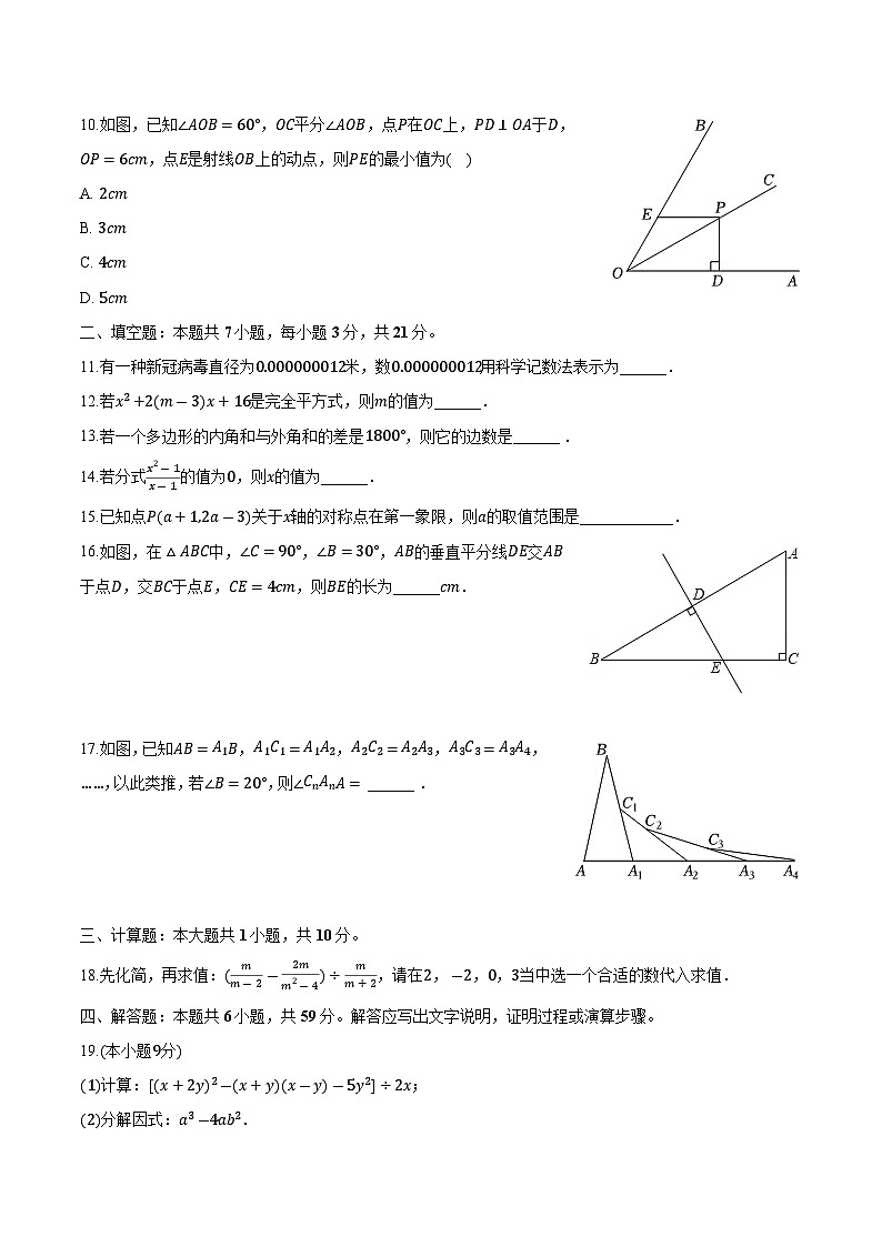 黑龙江省齐齐哈尔市克东县2022-2023学年八年级上学期期末数学试卷(含答案)02