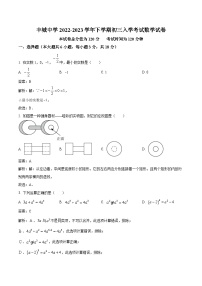 江西丰城中学2023届九年级下学期开学考试数学试卷(含解析)