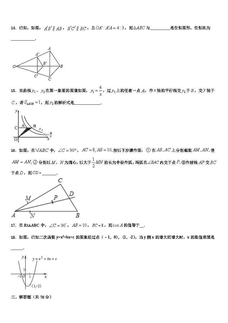 2024届天津市数学九年级3月份月考试题03
