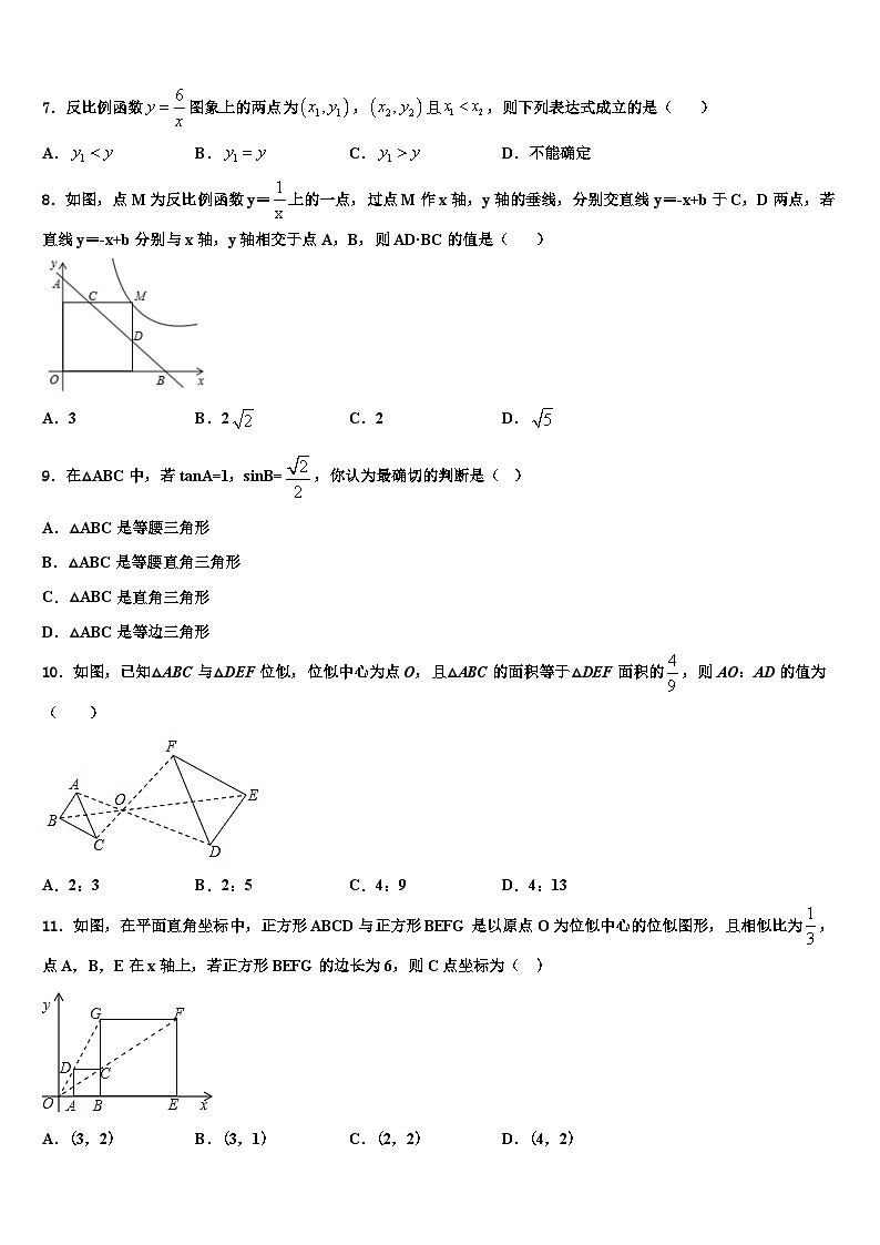 2024届天津市数学九年级下学期3月份月考试题第2页