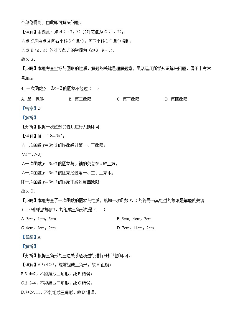 02，安徽省安庆市望江县太慈中学2023-2024学年八年级上学期月考数学试题第2页