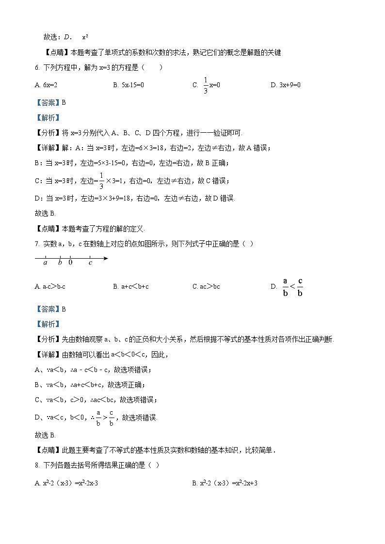 07，云南省昭通市威信县旧城中学2023-2024学年七年级上学期第三次月考数学试题第3页