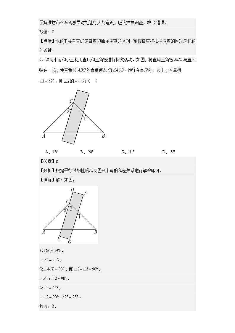 10，2024年湖北省初中学业水平考试模拟试卷九年级数学（02）(1)第3页