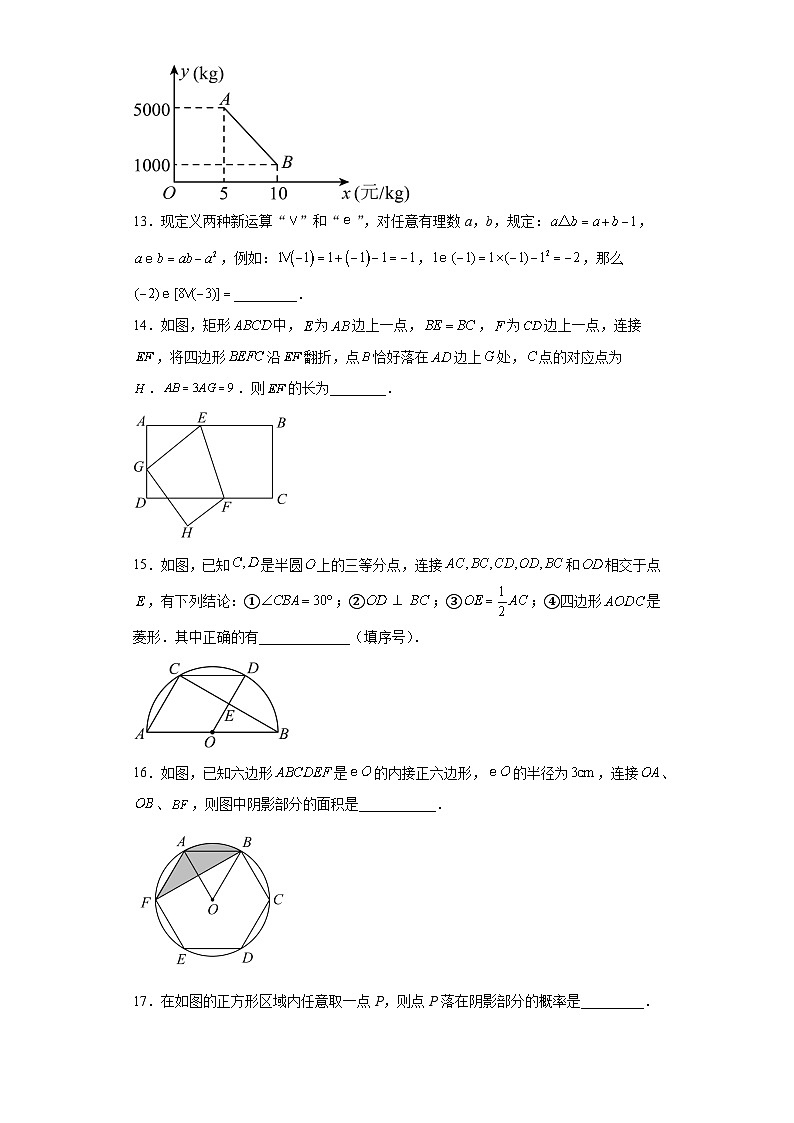22，2024年上海中考数学仿真模拟卷（二）-备战2024年中考数学一轮复习考点帮（上海专用）03