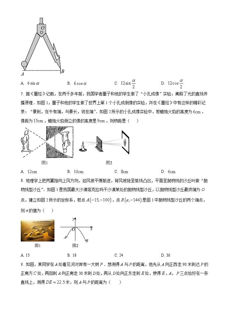23，安徽省安庆市部分学校2023-2024学年九年级上学期月考数学试题第2页