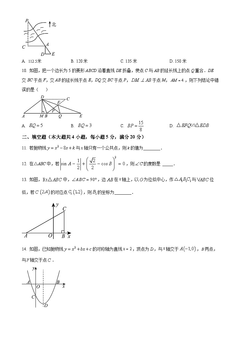 23，安徽省安庆市部分学校2023-2024学年九年级上学期月考数学试题第3页