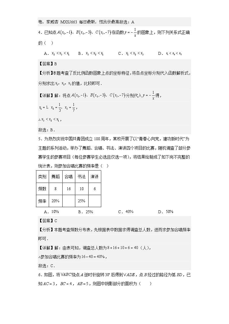 25，2024年上海中考数学仿真模拟卷（一）-备战2024年中考数学一轮复习考点帮（上海专用）02