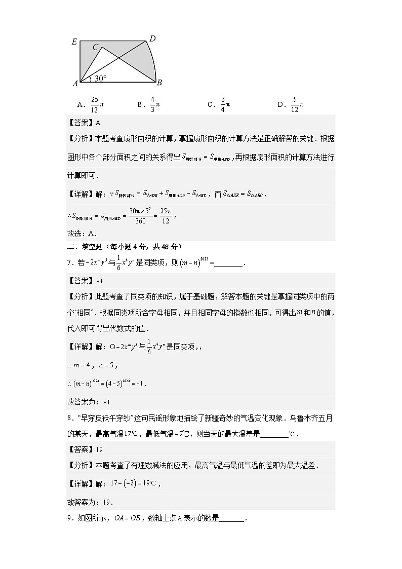 25，2024年上海中考数学仿真模拟卷（一）-备战2024年中考数学一轮复习考点帮（上海专用）03